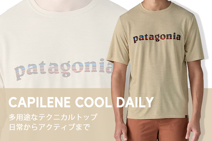 PATAGONIA　Capilene Cool Daily1