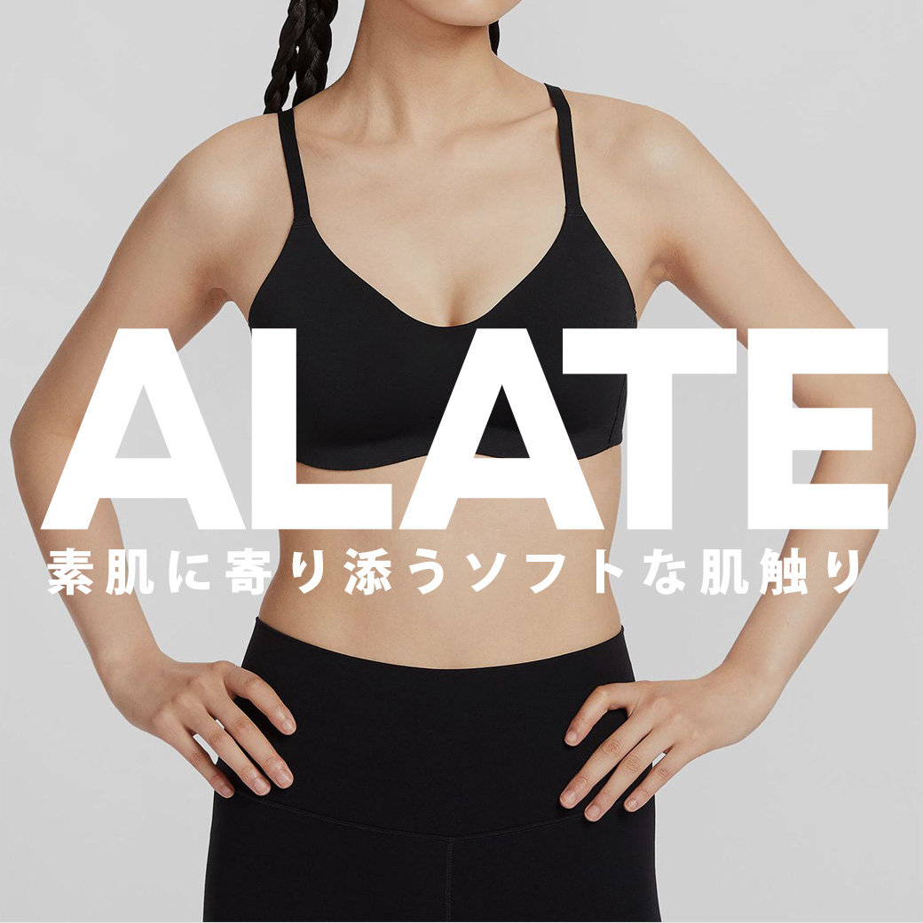 ALATE