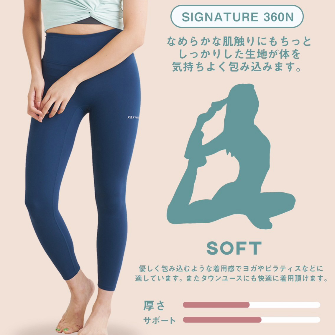 XEXYMIX　Signature 360N