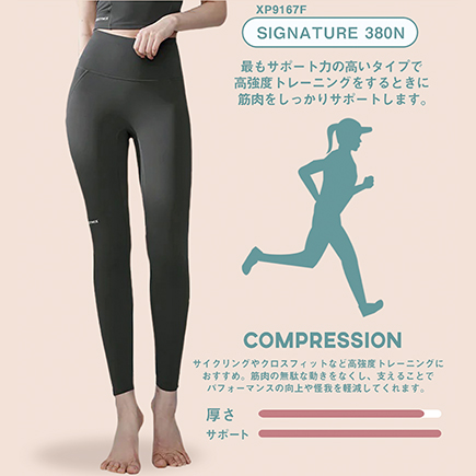 XEXYMIX　Signature 380N