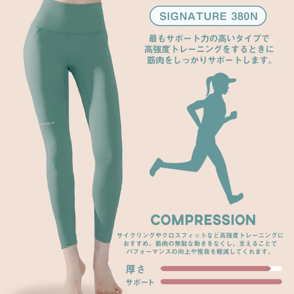 XEXYMIX　Signature 380N