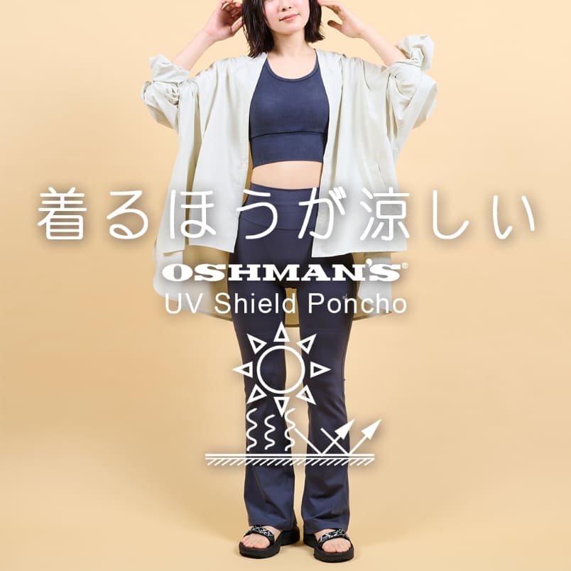 着るほうが涼しい OSHMAN'S UV Shield Poncho