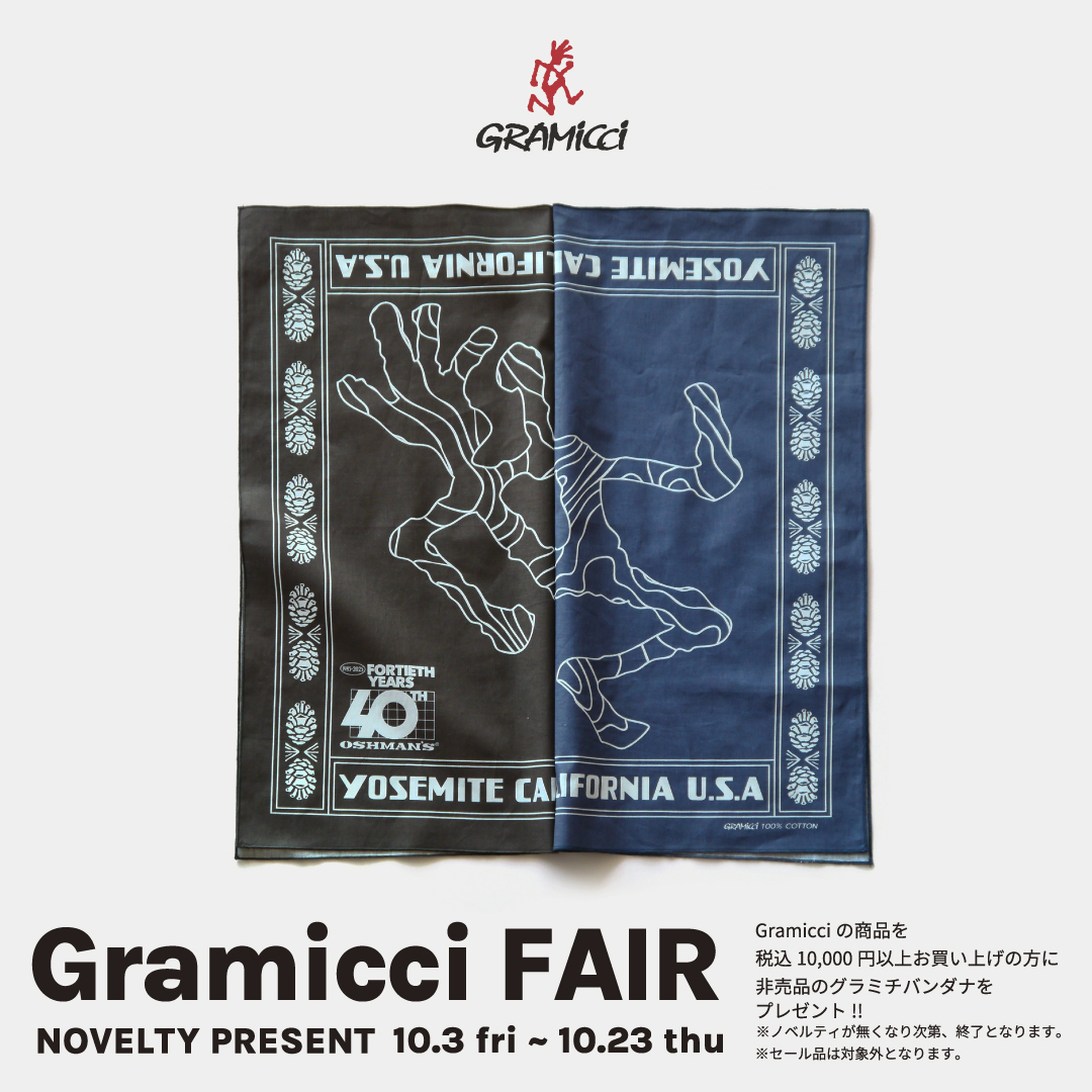 Gramicci Novelty Fair 開催のお知らせ！