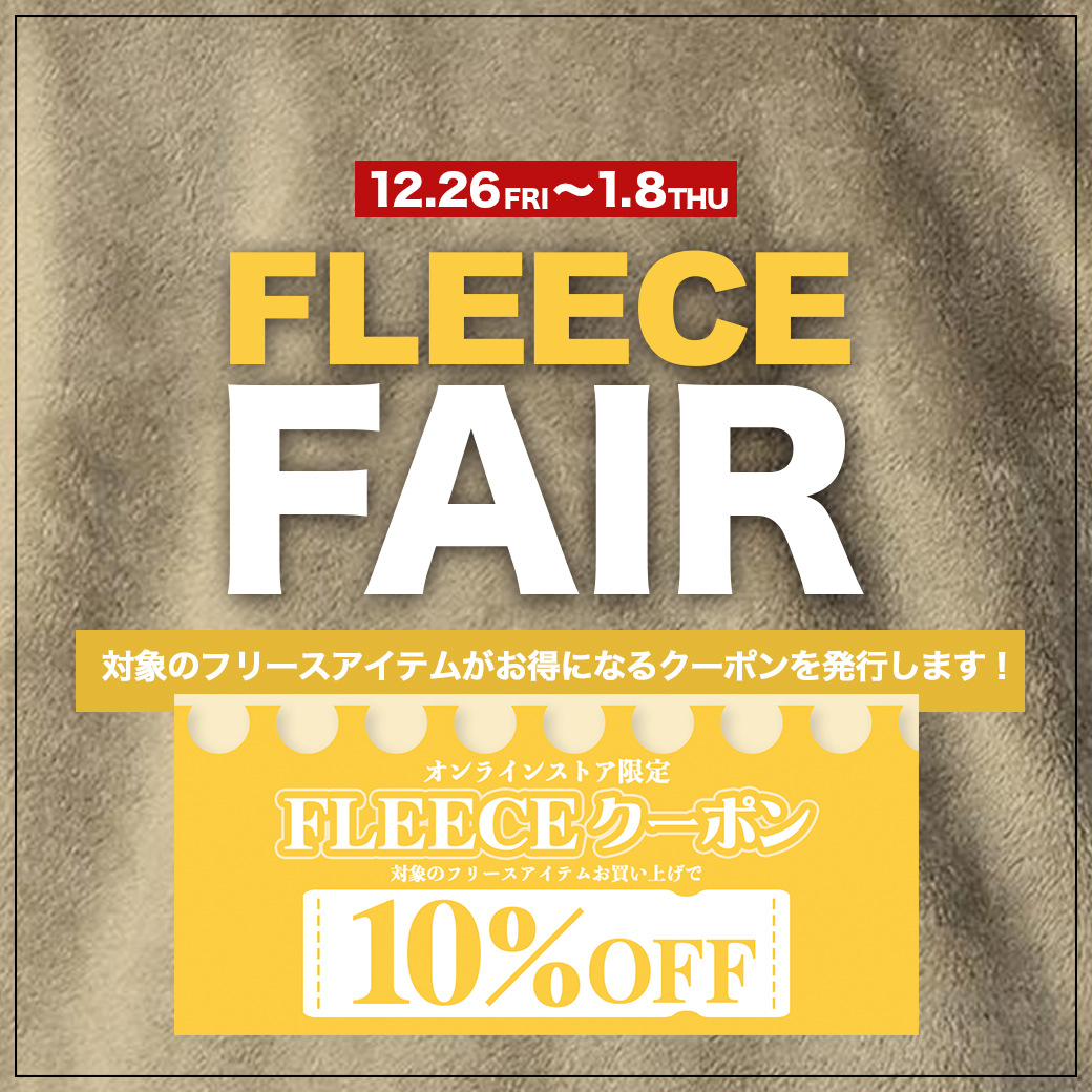FLEECE FAIR COUPON配布