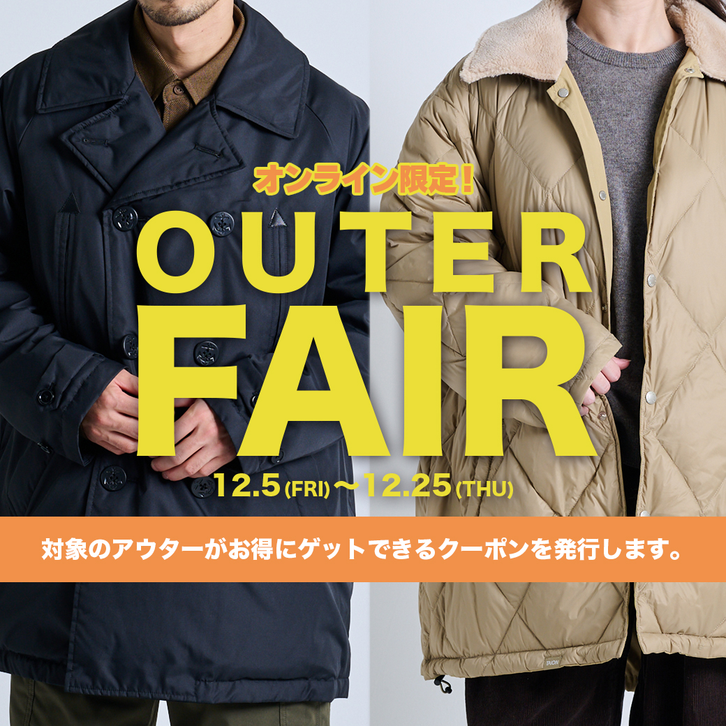 Outer Fair 開催のお知らせ！