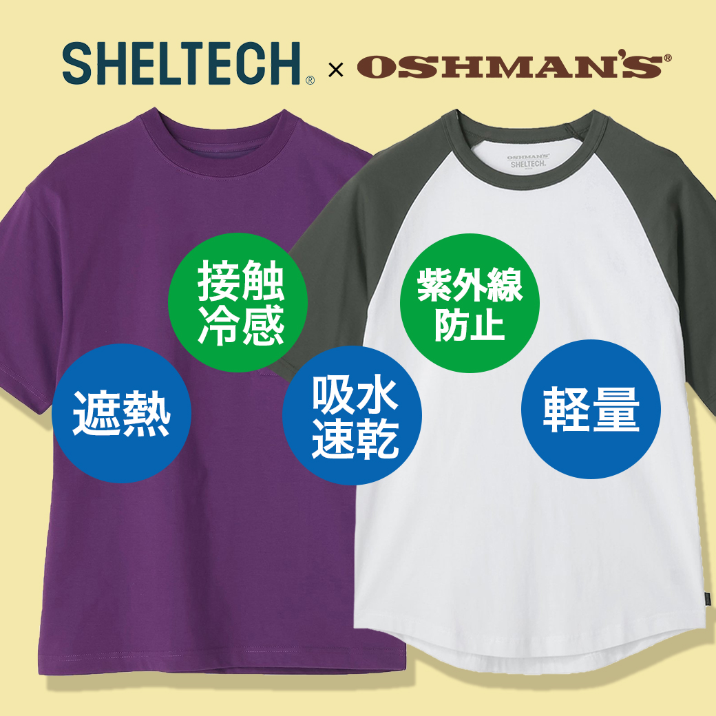 SHELTECH OSHMAN'S別注 2025！