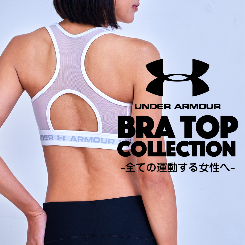 Under Armour BRATOP Collection