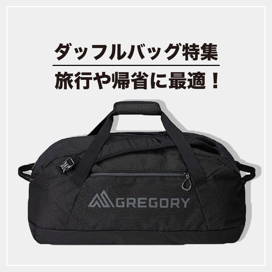 DUFFLE BAG 2026
