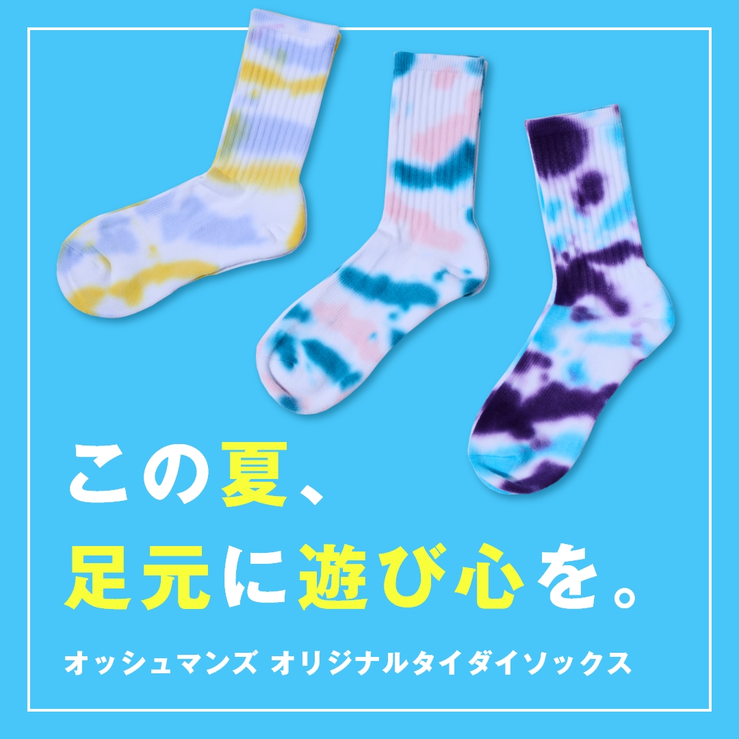 オッシュマンズオリジナルタイダイソックス
