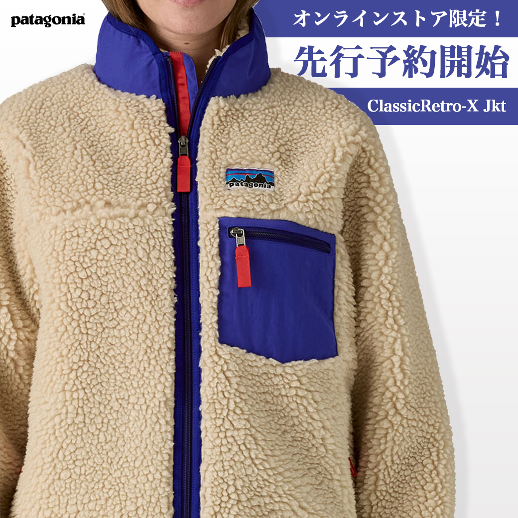 PATAGONIARETRO X Cardigan先行予約