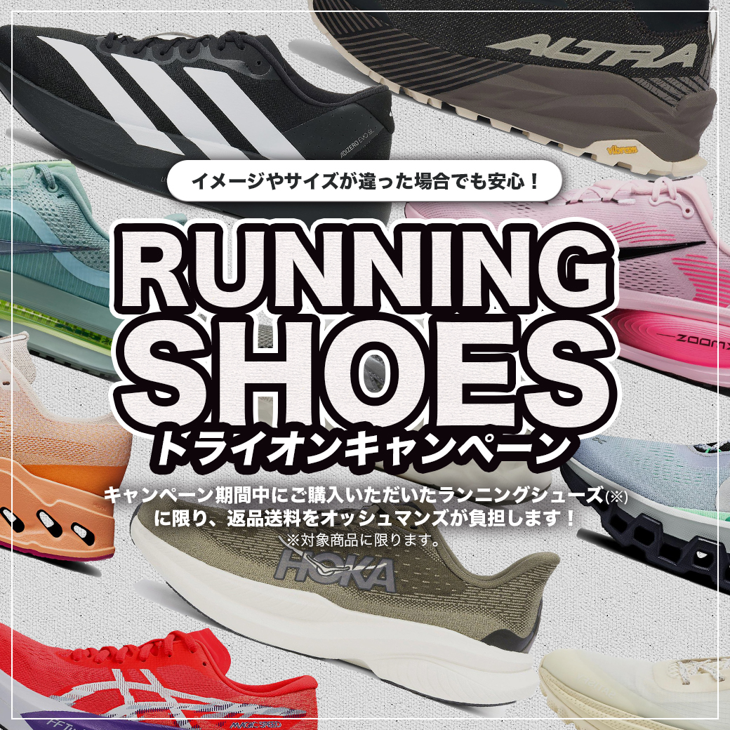 Running Shoes Try On Campaign！